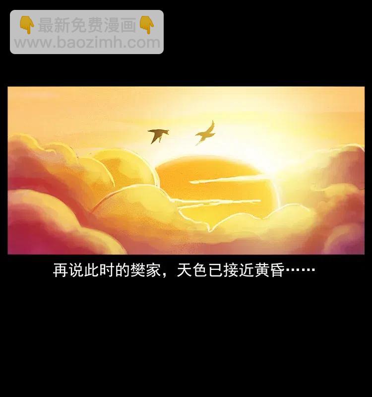 🍜幽冥诡匠 314 湘西斗尸 第44页