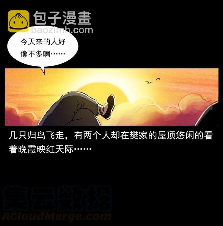 🍜幽冥诡匠 314 湘西斗尸 第45页