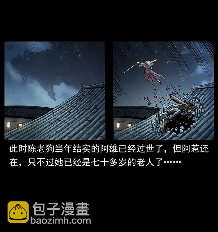 🍜幽冥诡匠 314 湘西斗尸 第8页