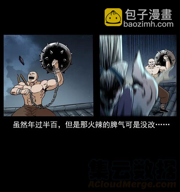 🍜幽冥诡匠 314 湘西斗尸 第9页