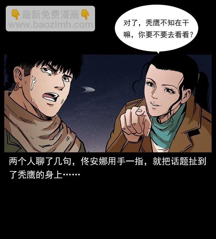 🍜幽冥诡匠 318 沙漠秃鹰 第16页