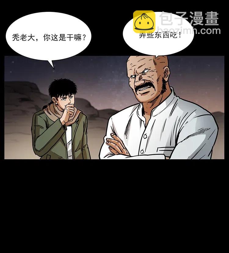 🍜幽冥诡匠 318 沙漠秃鹰 第19页