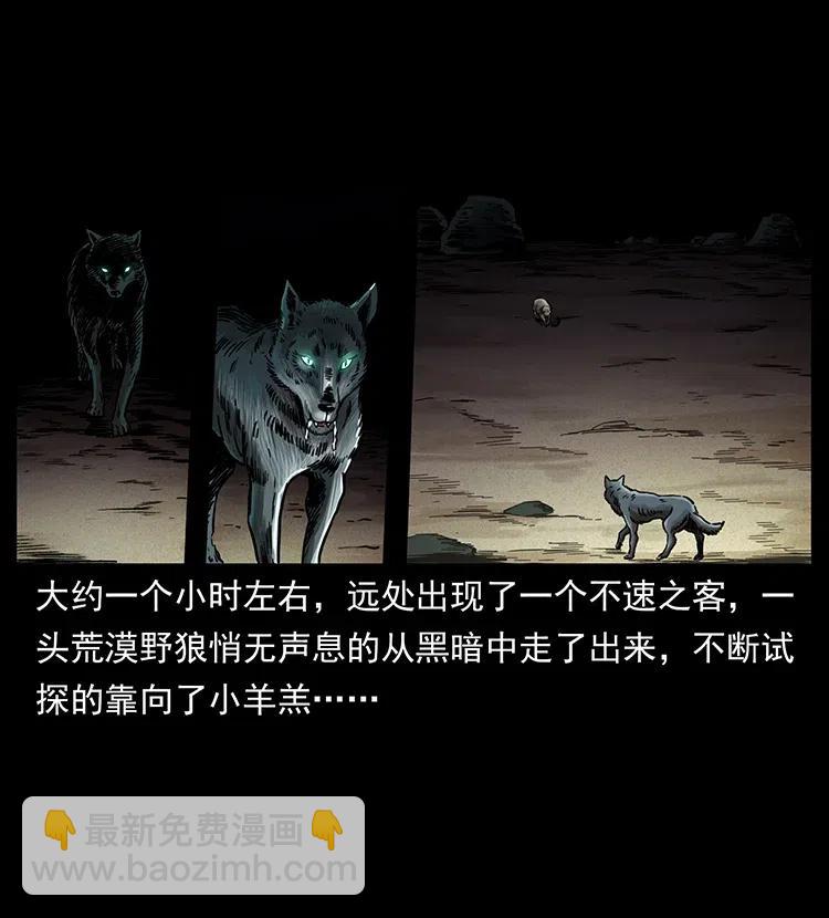 🍜幽冥诡匠 318 沙漠秃鹰 第30页