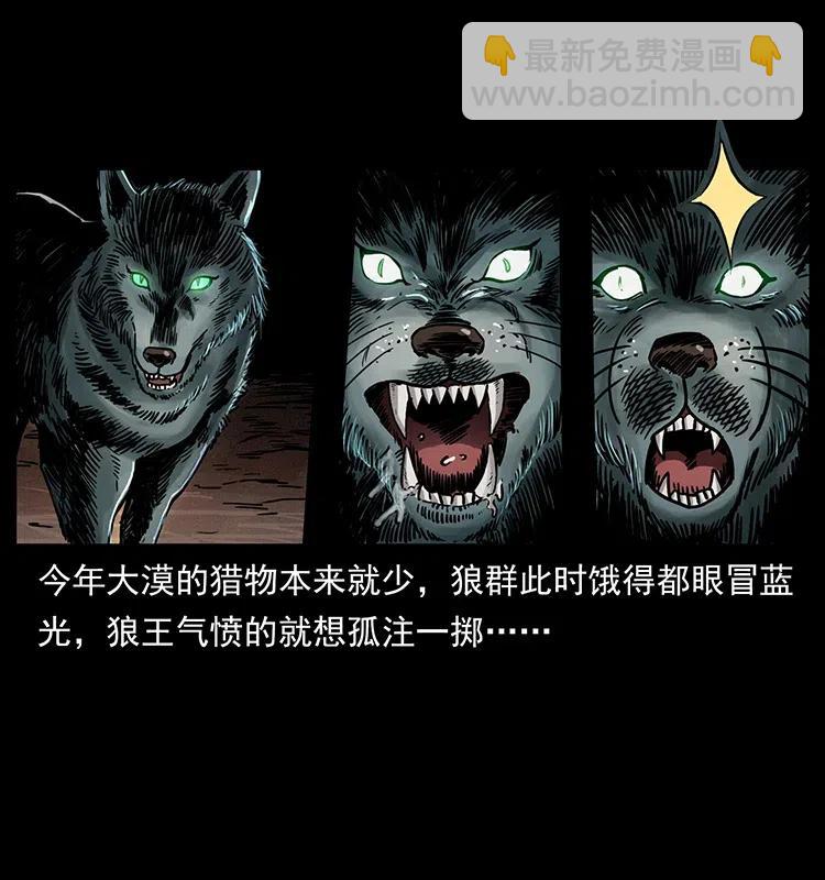 🍜幽冥诡匠 318 沙漠秃鹰 第43页
