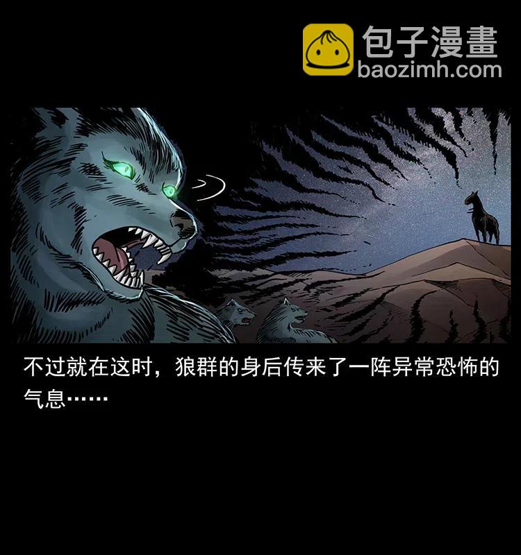 🍜幽冥诡匠 318 沙漠秃鹰 第44页
