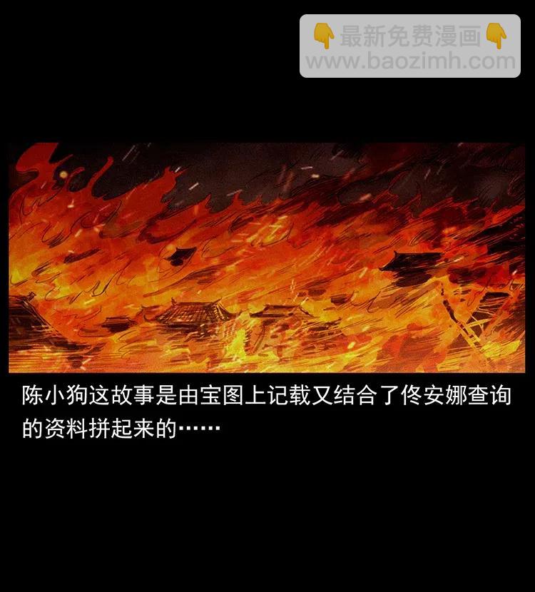 🍜幽冥诡匠 318 沙漠秃鹰 第50页