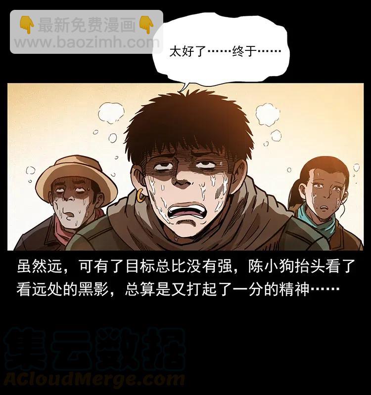 🍜幽冥诡匠 318 沙漠秃鹰 第9页