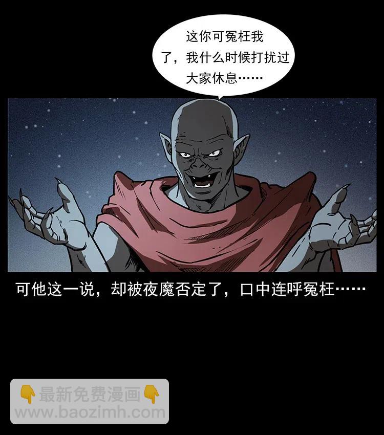 🍜幽冥诡匠 320 夜魔老大 第12页