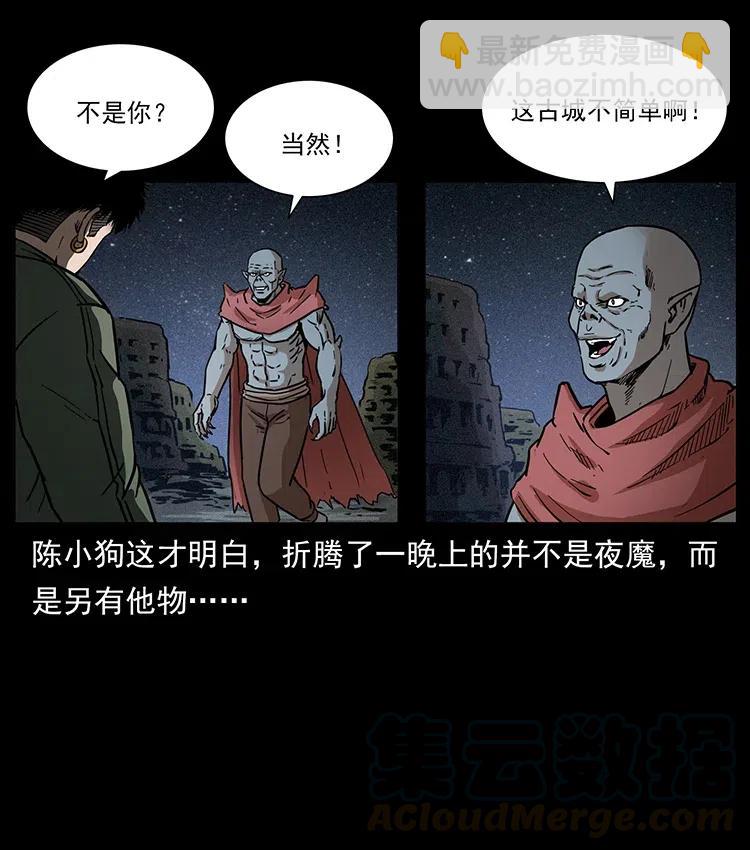 🍜幽冥诡匠 320 夜魔老大 第13页