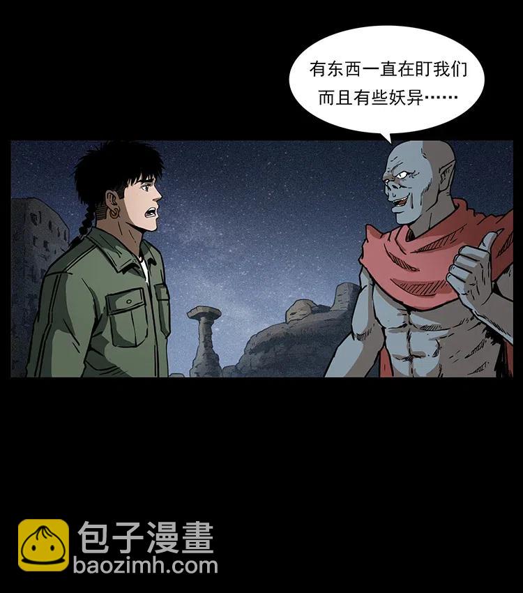 🍜幽冥诡匠 320 夜魔老大 第14页