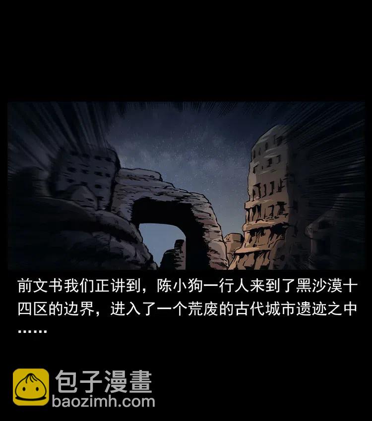 🍜幽冥诡匠 320 夜魔老大 第2页