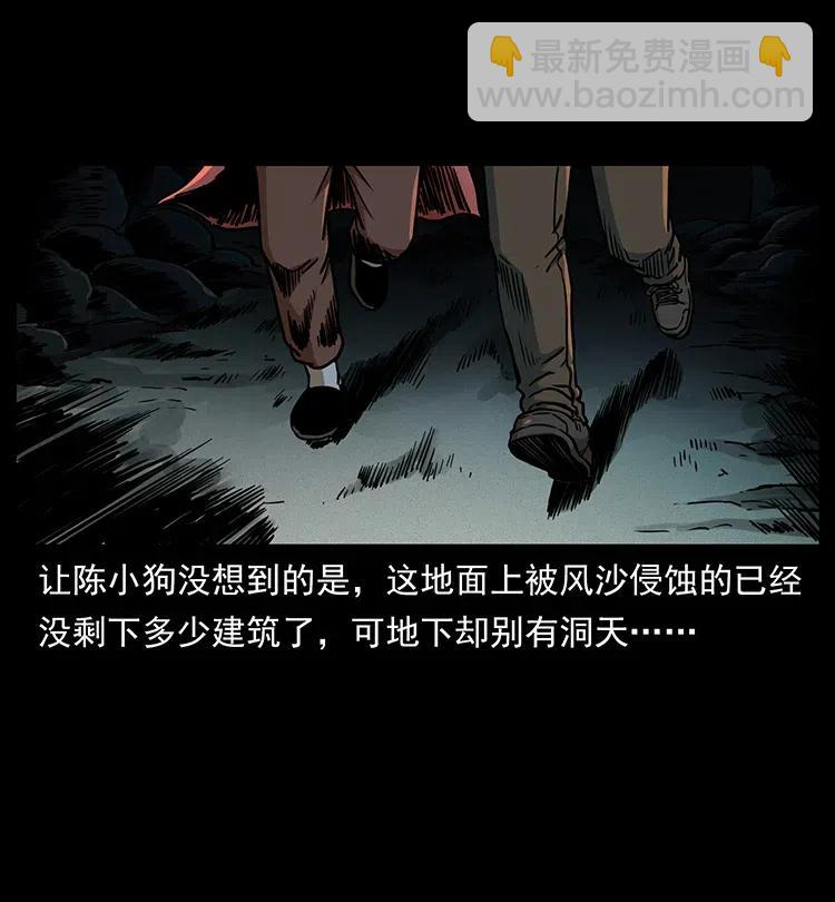 🍜幽冥诡匠 320 夜魔老大 第22页
