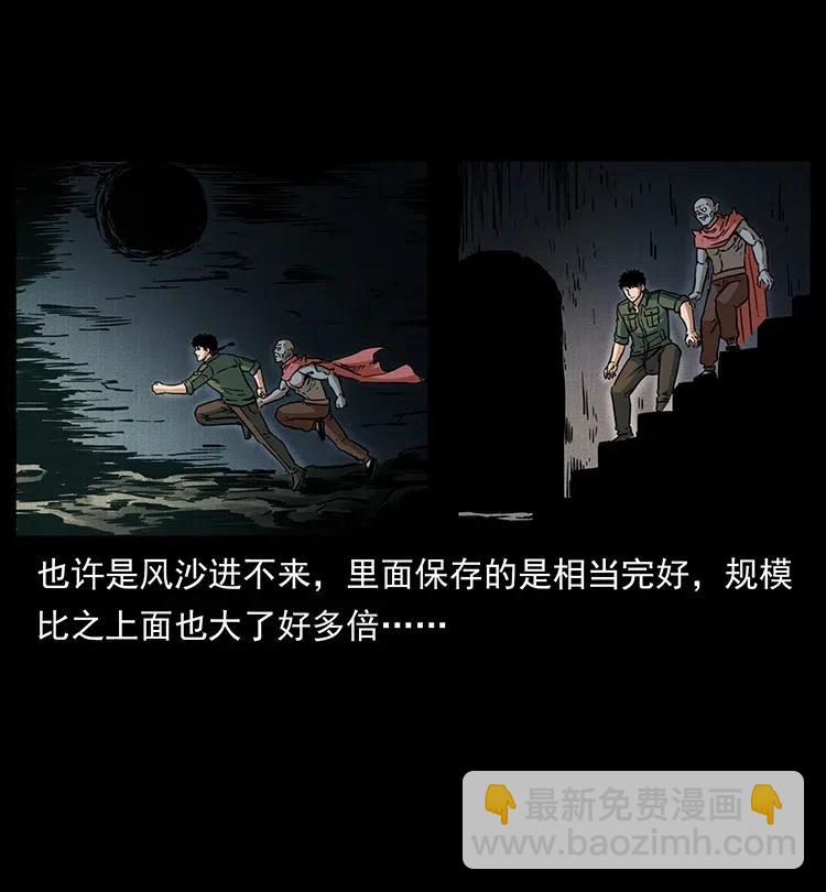 🍜幽冥诡匠 320 夜魔老大 第23页