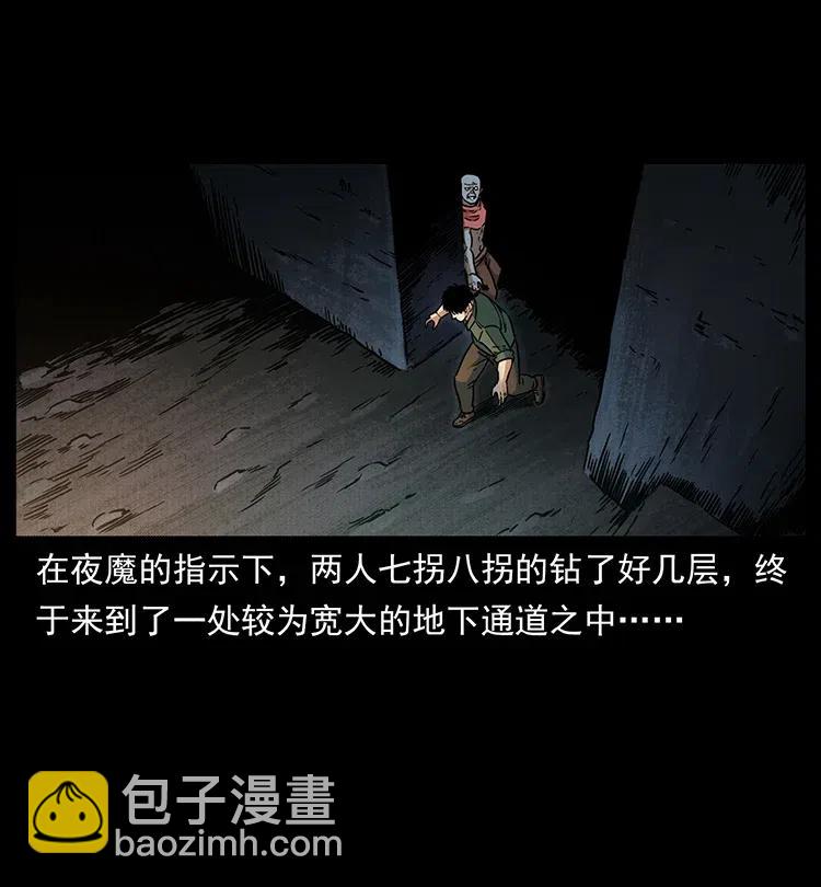 🍜幽冥诡匠 320 夜魔老大 第24页