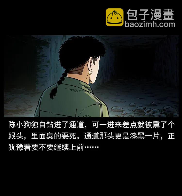 🍜幽冥诡匠 320 夜魔老大 第27页