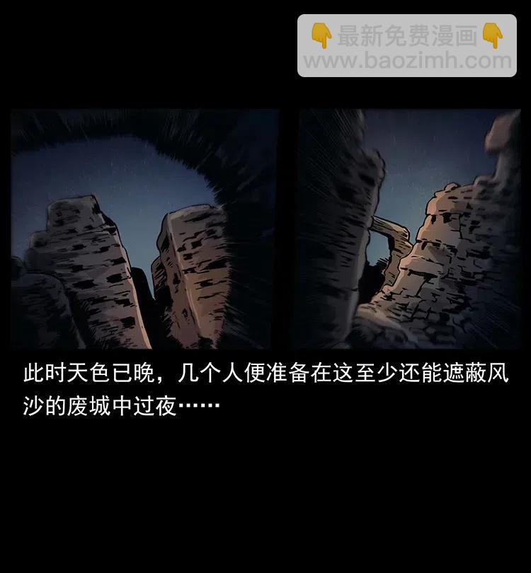 🍜幽冥诡匠 320 夜魔老大 第3页