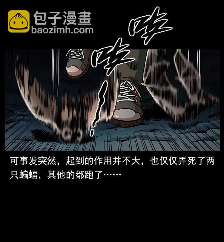 🍜幽冥诡匠 320 夜魔老大 第30页