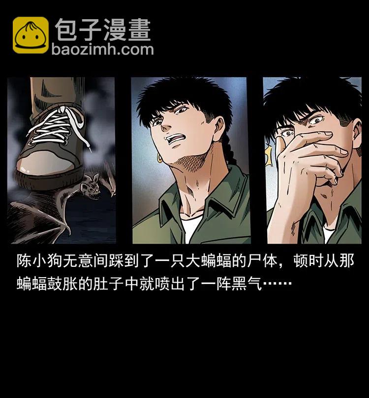 🍜幽冥诡匠 320 夜魔老大 第31页