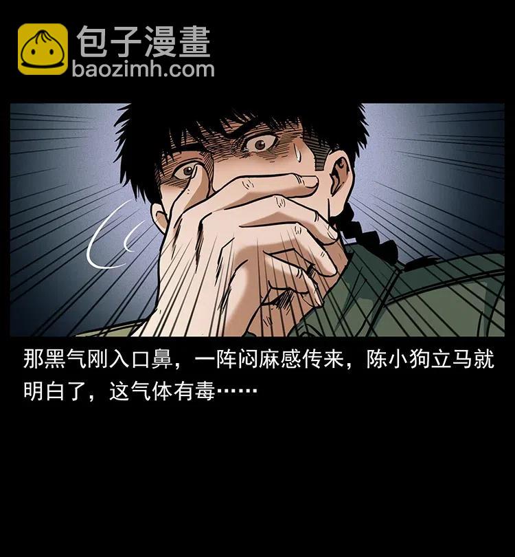 🍜幽冥诡匠 320 夜魔老大 第32页