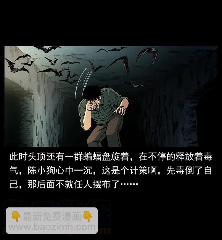 🍜幽冥诡匠 320 夜魔老大 第33页