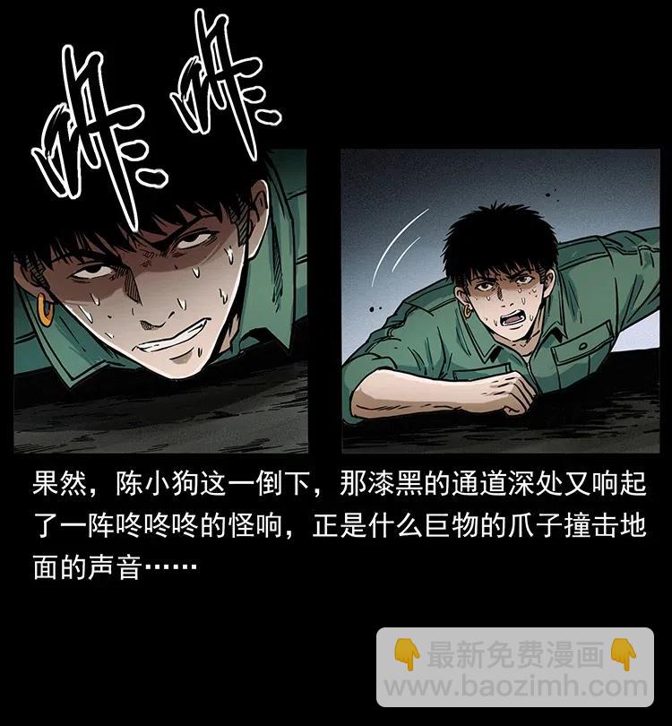 🍜幽冥诡匠 320 夜魔老大 第36页
