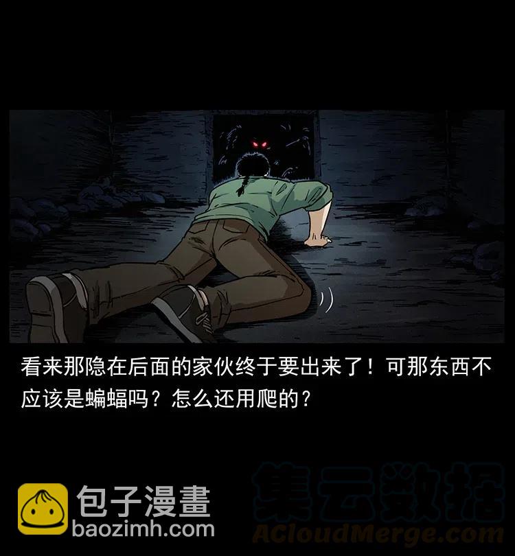 🍜幽冥诡匠 320 夜魔老大 第37页