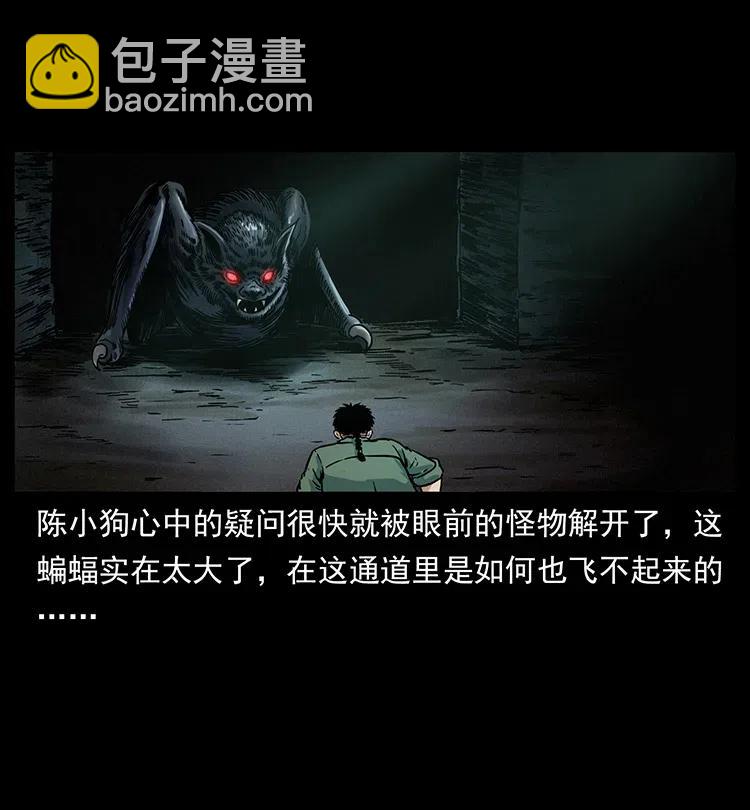 🍜幽冥诡匠 320 夜魔老大 第38页