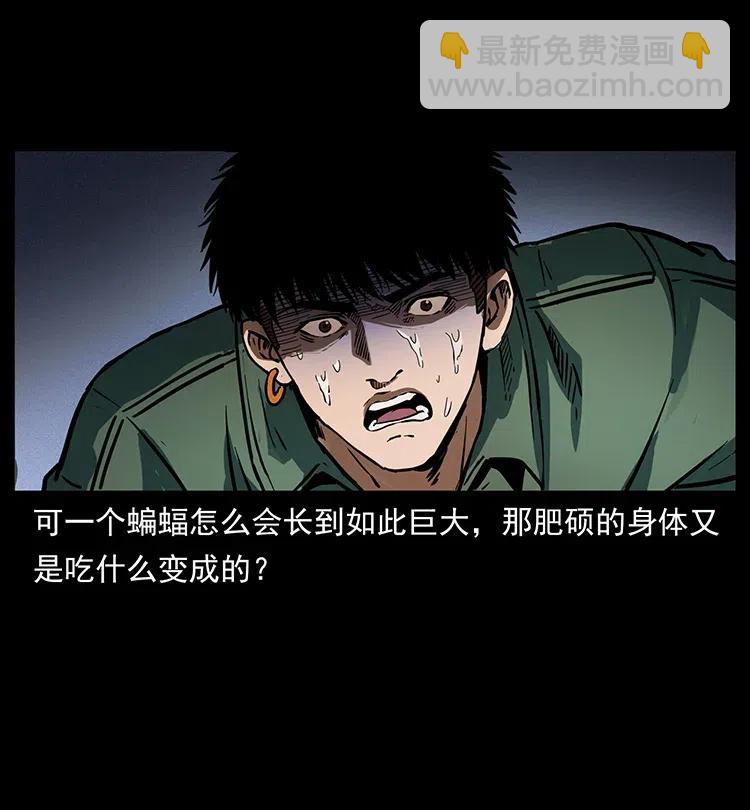 🍜幽冥诡匠 320 夜魔老大 第39页