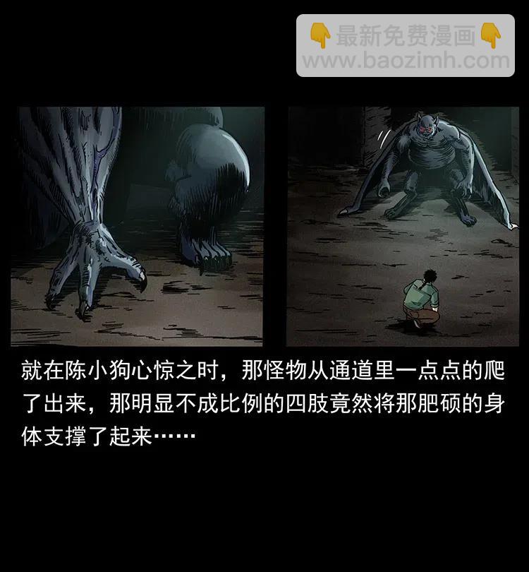 🍜幽冥诡匠 320 夜魔老大 第40页