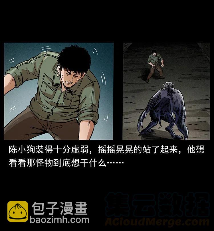 🍜幽冥诡匠 320 夜魔老大 第41页