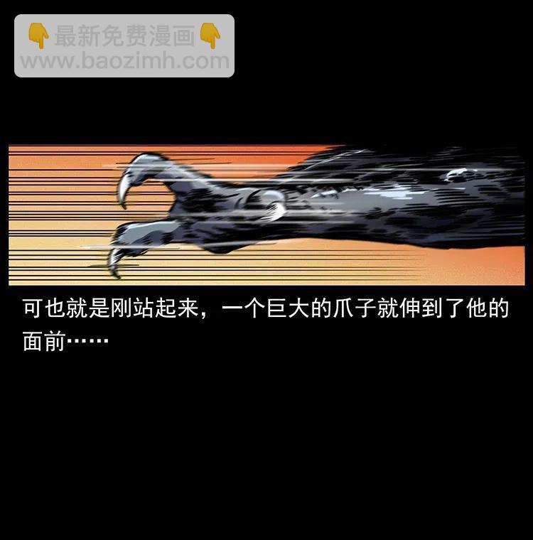 🍜幽冥诡匠 320 夜魔老大 第42页
