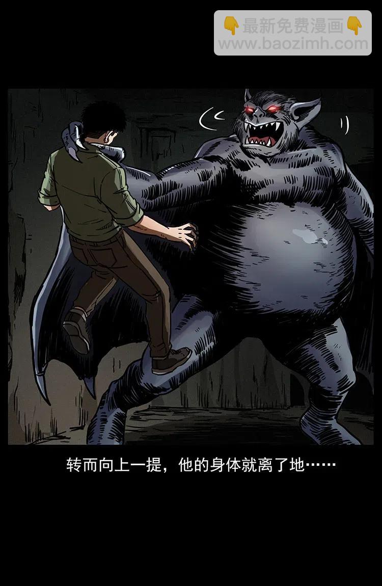 🍜幽冥诡匠 320 夜魔老大 第44页