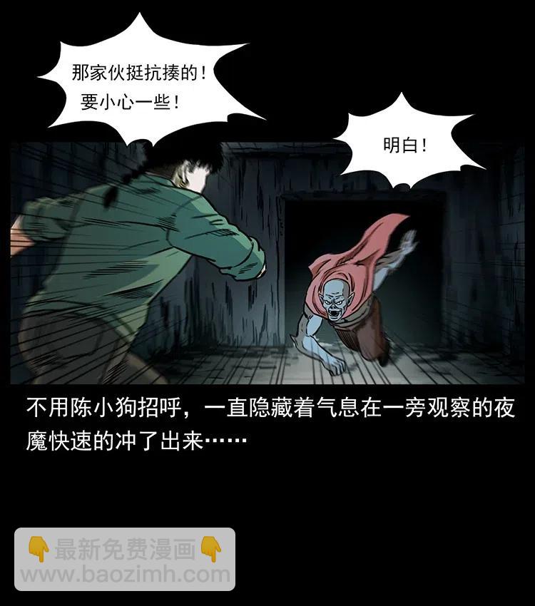 🍜幽冥诡匠 320 夜魔老大 第48页