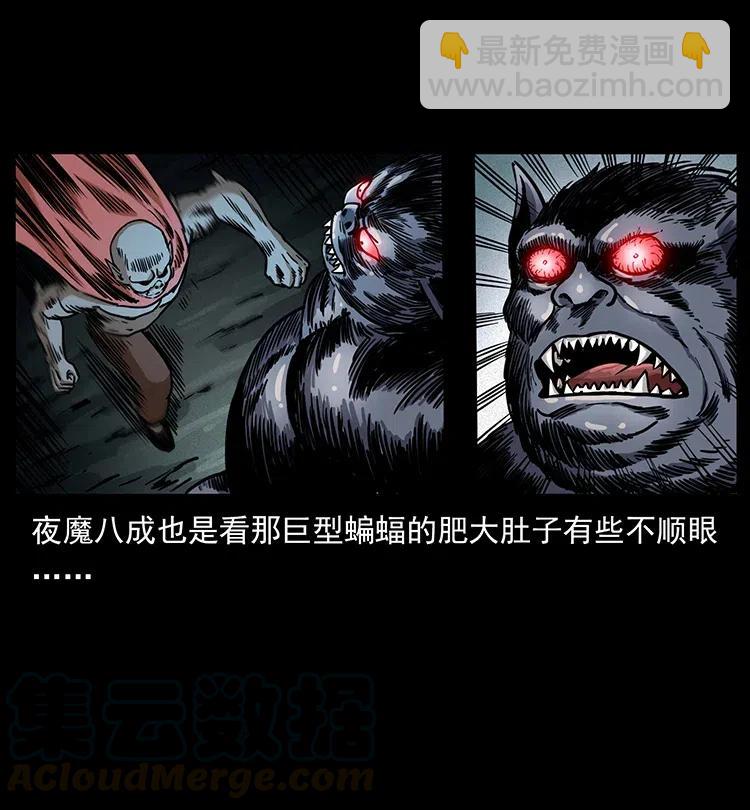 🍜幽冥诡匠 320 夜魔老大 第49页