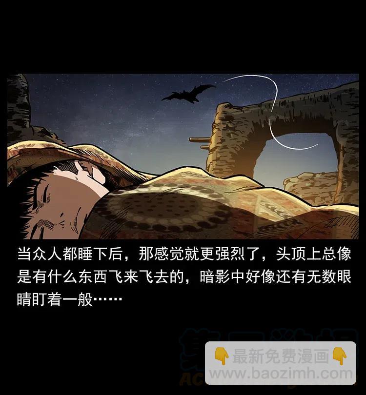 🍜幽冥诡匠 320 夜魔老大 第5页