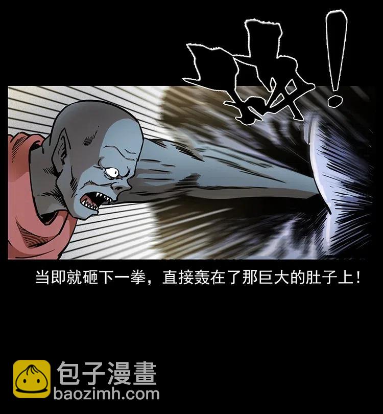 🍜幽冥诡匠 320 夜魔老大 第50页
