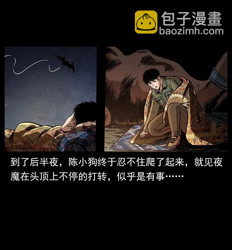 🍜幽冥诡匠 320 夜魔老大 第6页