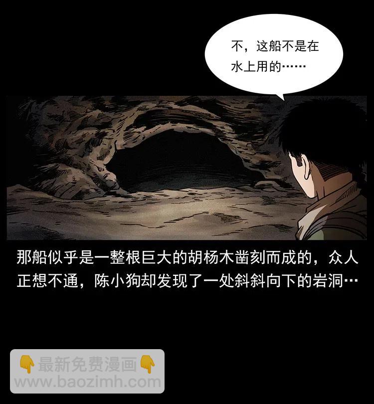 🍜幽冥诡匠 322 生死罗布泊 第12页