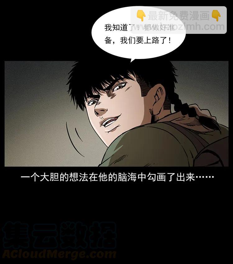 🍜幽冥诡匠 322 生死罗布泊 第13页