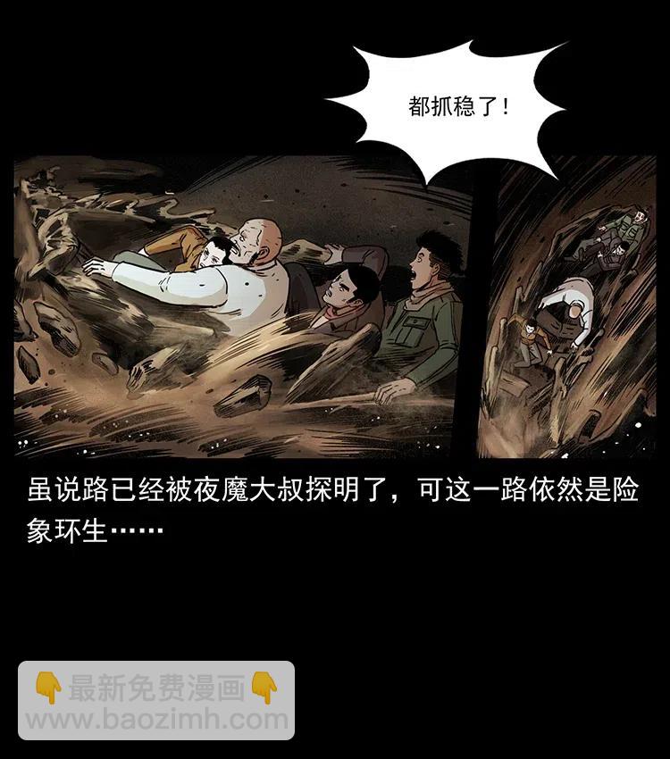 🍜幽冥诡匠 322 生死罗布泊 第15页