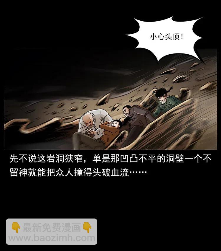 🍜幽冥诡匠 322 生死罗布泊 第16页