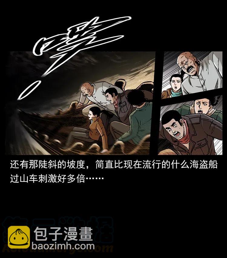 🍜幽冥诡匠 322 生死罗布泊 第17页