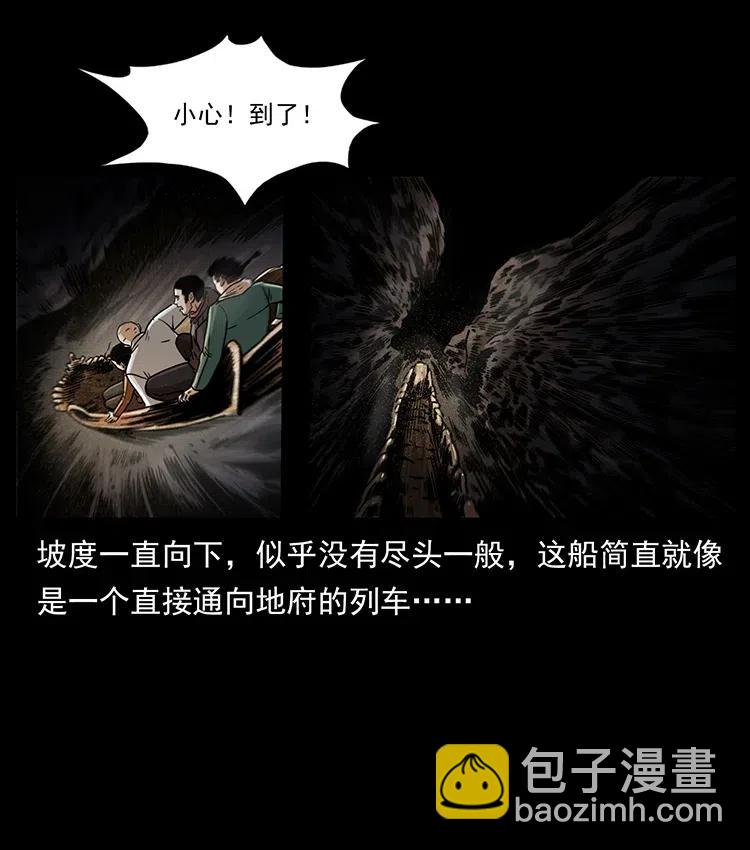 🍜幽冥诡匠 322 生死罗布泊 第18页