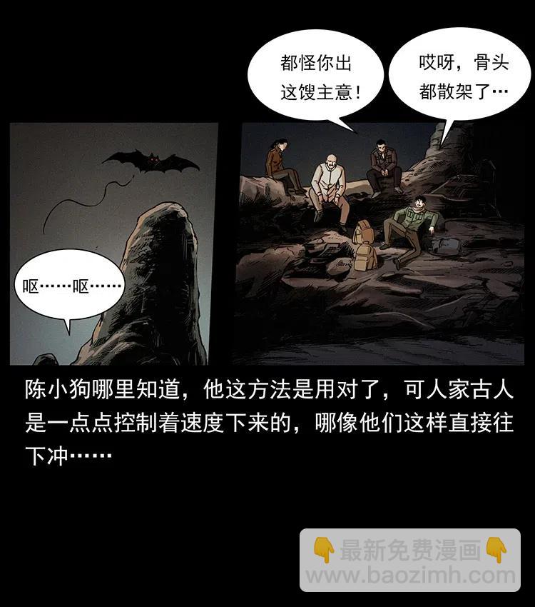 🍜幽冥诡匠 322 生死罗布泊 第23页