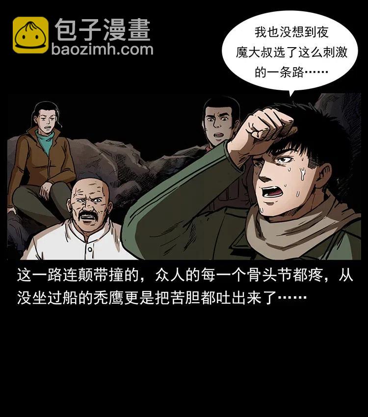 🍜幽冥诡匠 322 生死罗布泊 第24页