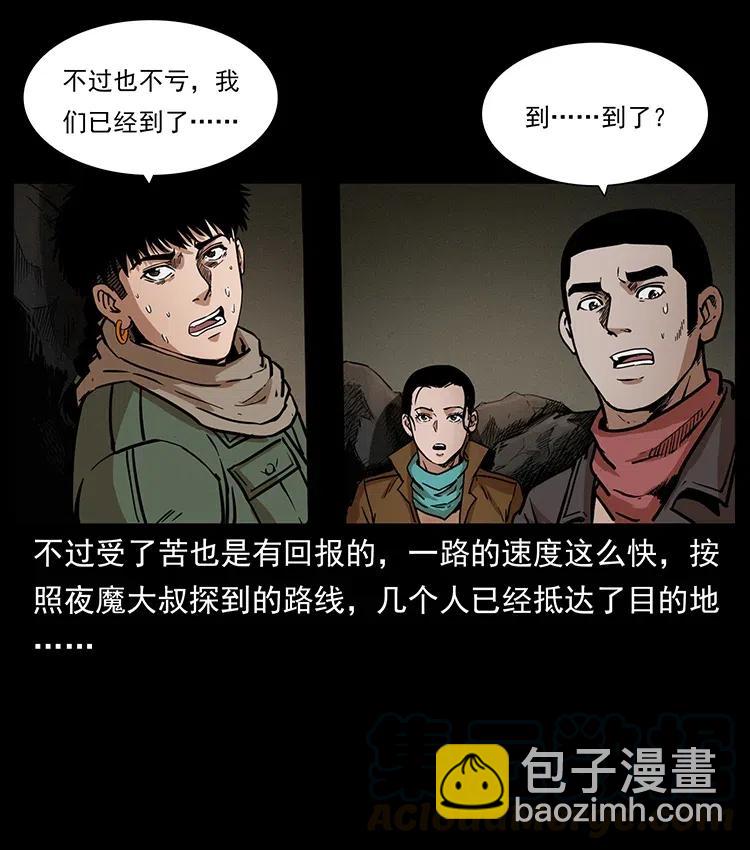 🍜幽冥诡匠 322 生死罗布泊 第25页