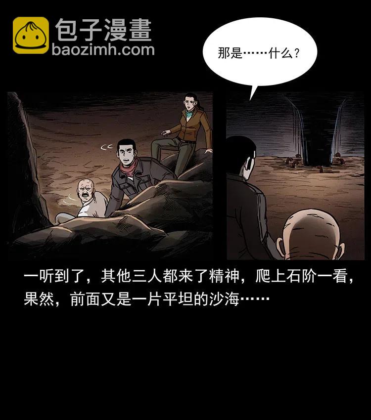 🍜幽冥诡匠 322 生死罗布泊 第26页