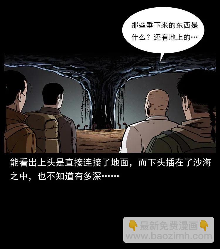 🍜幽冥诡匠 322 生死罗布泊 第28页