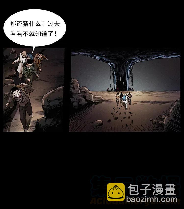 🍜幽冥诡匠 322 生死罗布泊 第29页