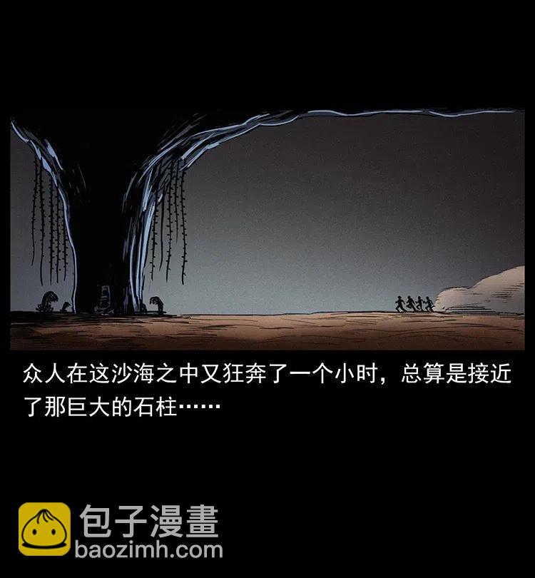 🍜幽冥诡匠 322 生死罗布泊 第30页